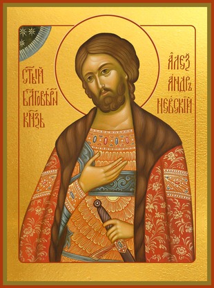 Благоверный великий князь Александр Невский
