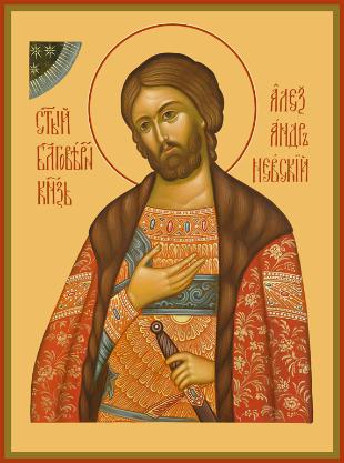 День памяти благоверного великого князя Александра Невского (в схиме Алексия) 