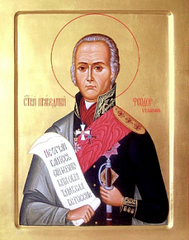 День памяти праведного воина...