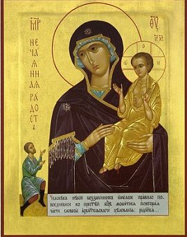 Празднование иконы Божией Ма...