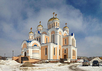 Храм Иконы Божией Матери Умиление в Новокуйбышевске