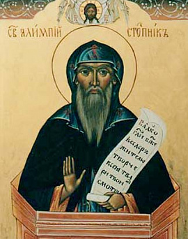 Преподобный Алипий Адрианопо...