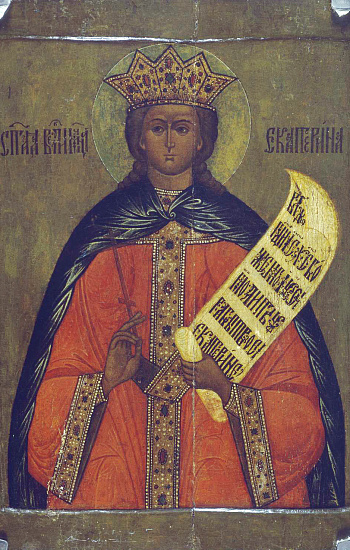 Екатерина Александрийская