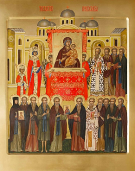 Неделя 1-я Великого поста. Т...