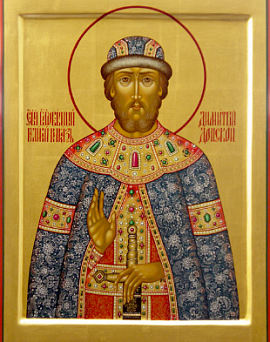 Благоверный великий князь Дм...